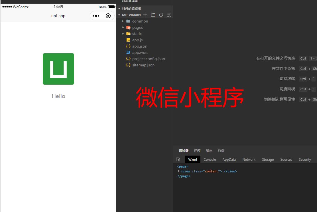 阿里P7架构师,纯手写Uni-app入门教程,堪称巅峰之作