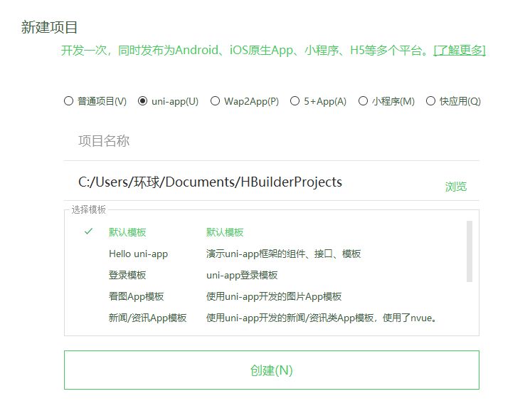 阿里P7架构师,纯手写Uni-app入门教程,堪称巅峰之作