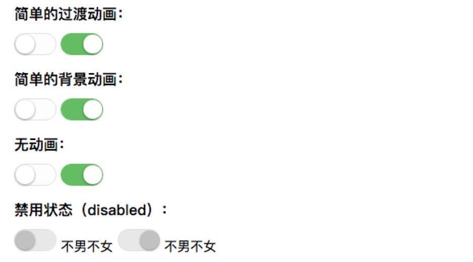 CSS美化单选框 radio 、多选框 checkbox 和 switch开关按钮