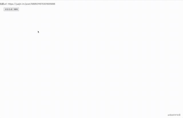 纯前端实现一键生成二维码,打开新页面展示二维码