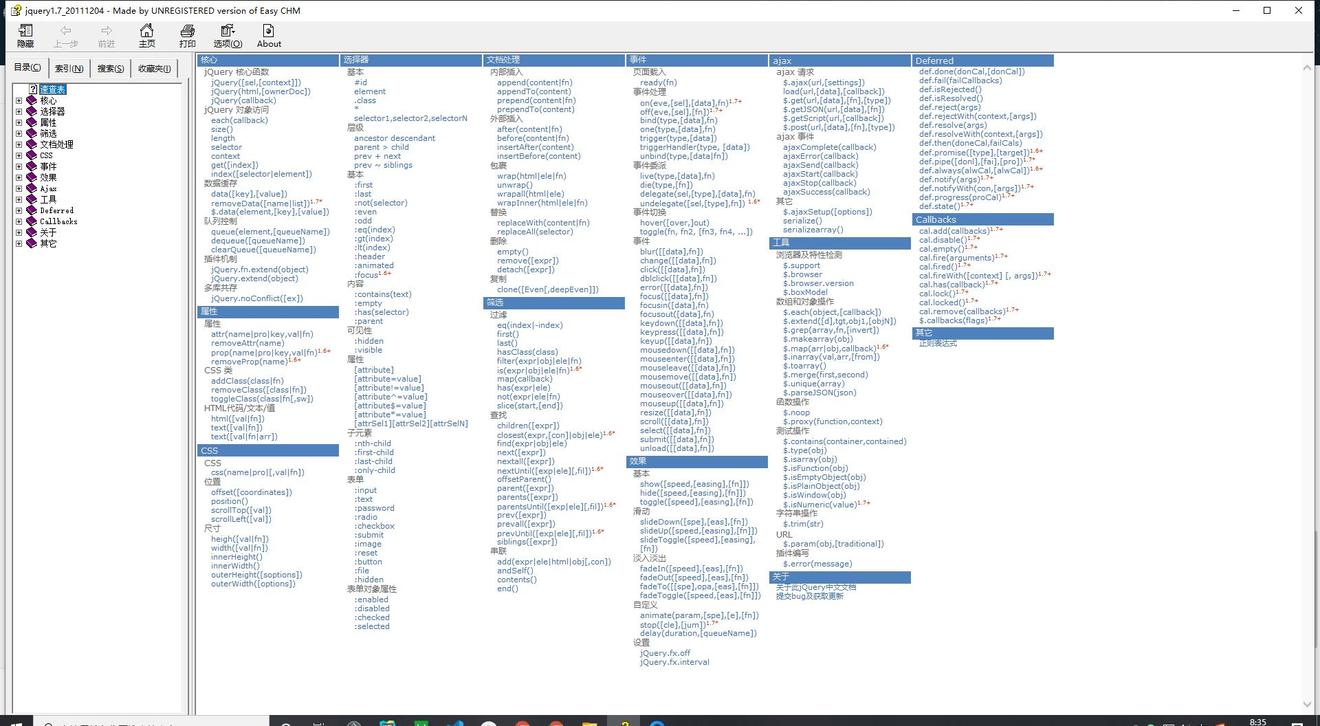 jQuery知识点总结