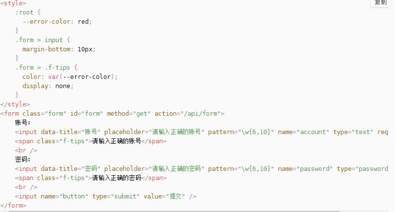 你的Input框还有很多有趣的功能等着你去展现