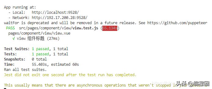 Vue 的单元测试入门三、UniApp的View组件测试