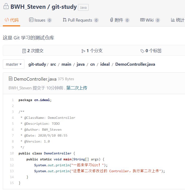 手把手教会舍友玩 Git (包教包会,再也不用担心他的学习)