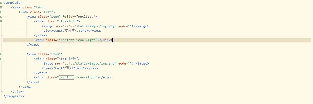 程序猿!uni-app引入阿里矢量图和一个简单的版本更新组件