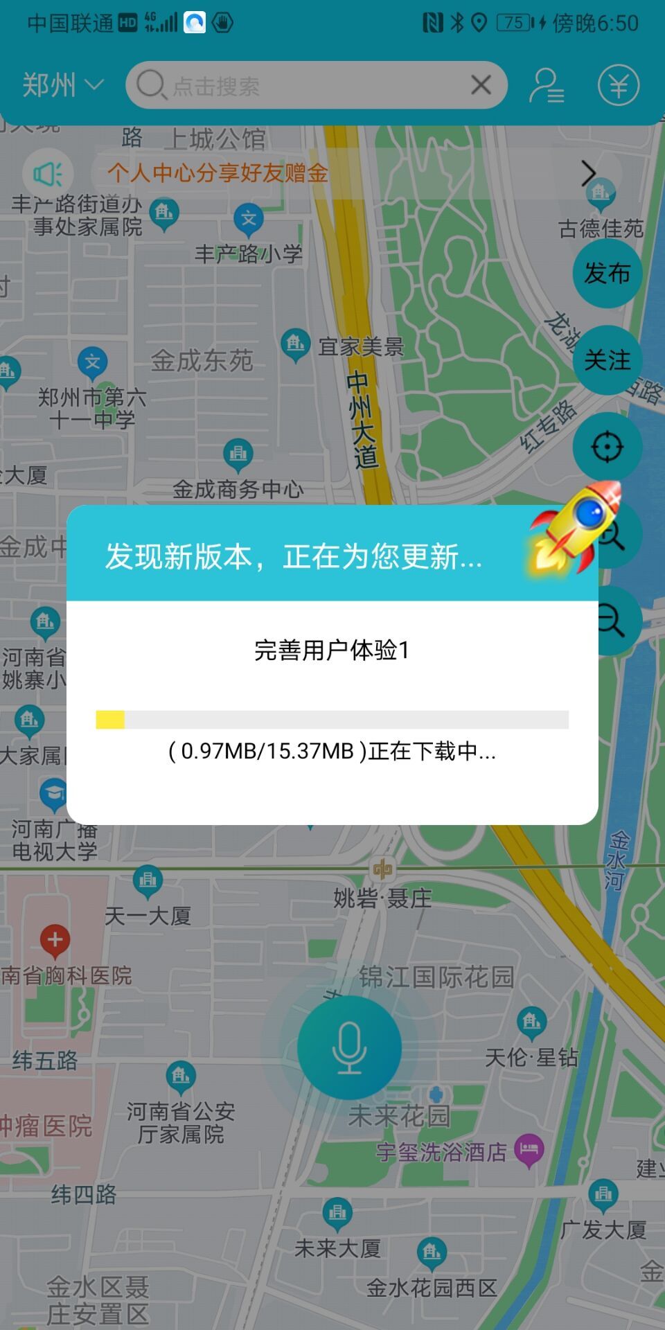 程序猿!uni-app引入阿里矢量图和一个简单的版本更新组件