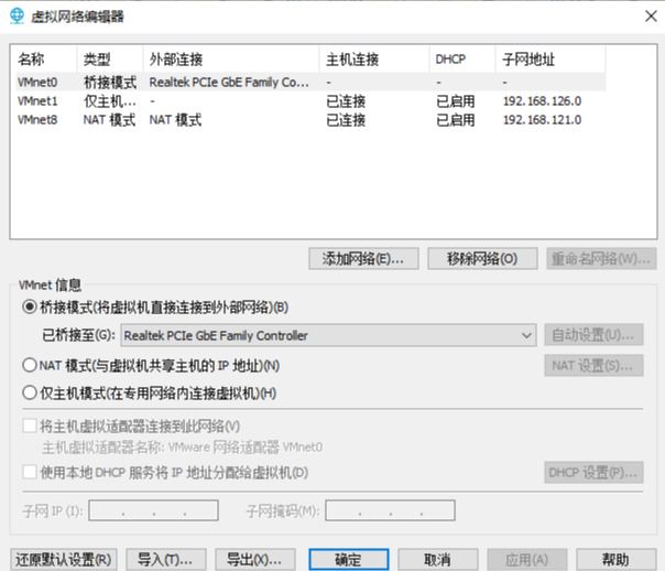 Linux实战010:VMware桥接配置Centos网络