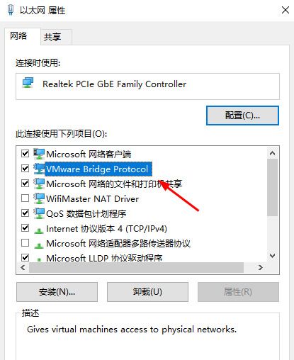 Linux实战010:VMware桥接配置Centos网络