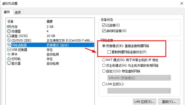 Linux实战010:VMware桥接配置Centos网络