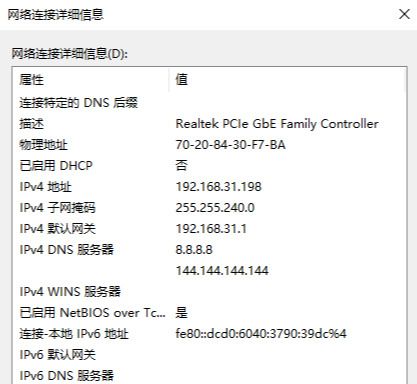 Linux实战010:VMware桥接配置Centos网络