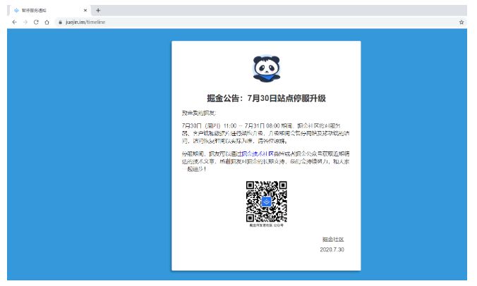 Nginx的深思:如何优雅告知用户,网站正在升级维护?
