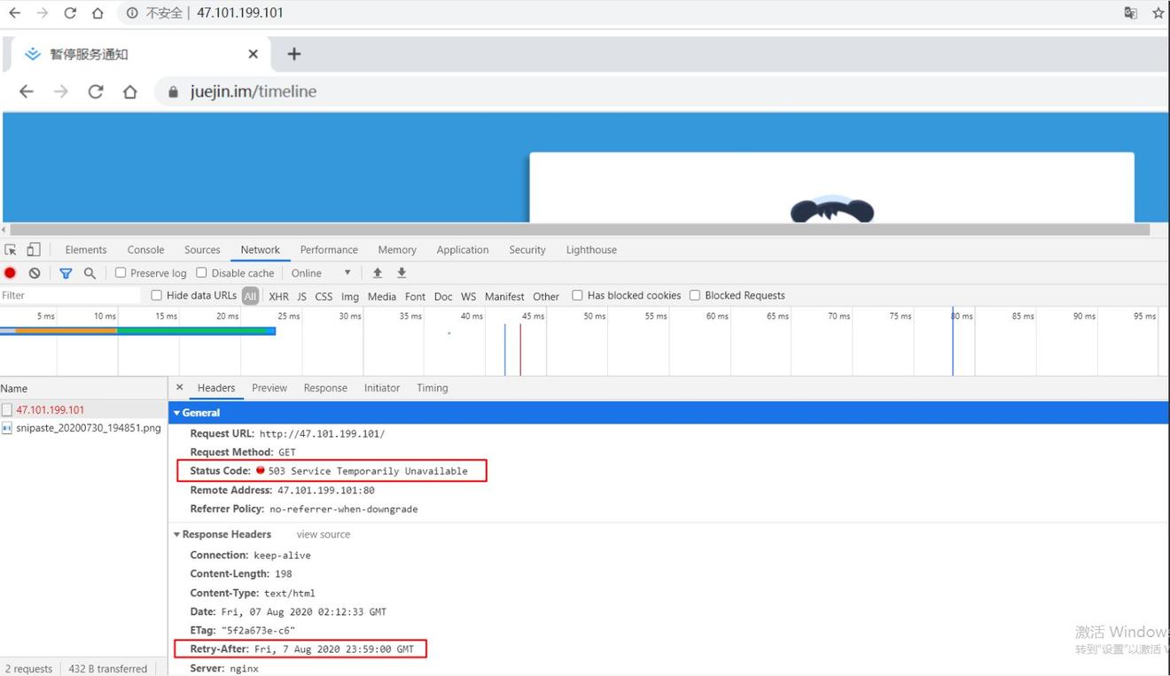 Nginx的深思:如何优雅告知用户,网站正在升级维护?