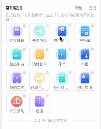 基于 Vue 丝滑般拖拽排序组件Vue-Slicksort