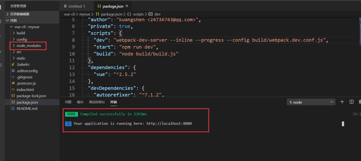 Vue-cli(标准前端化工程)快速入门