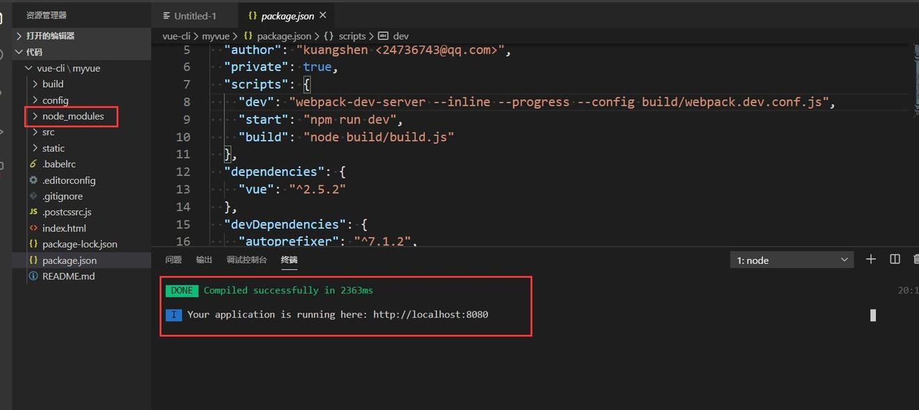 Vue-cli(标准前端化工程)快速入门