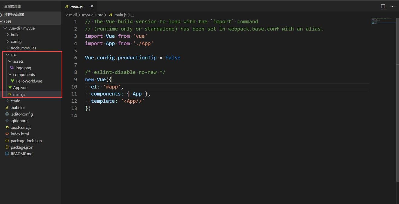 Vue-cli(标准前端化工程)快速入门