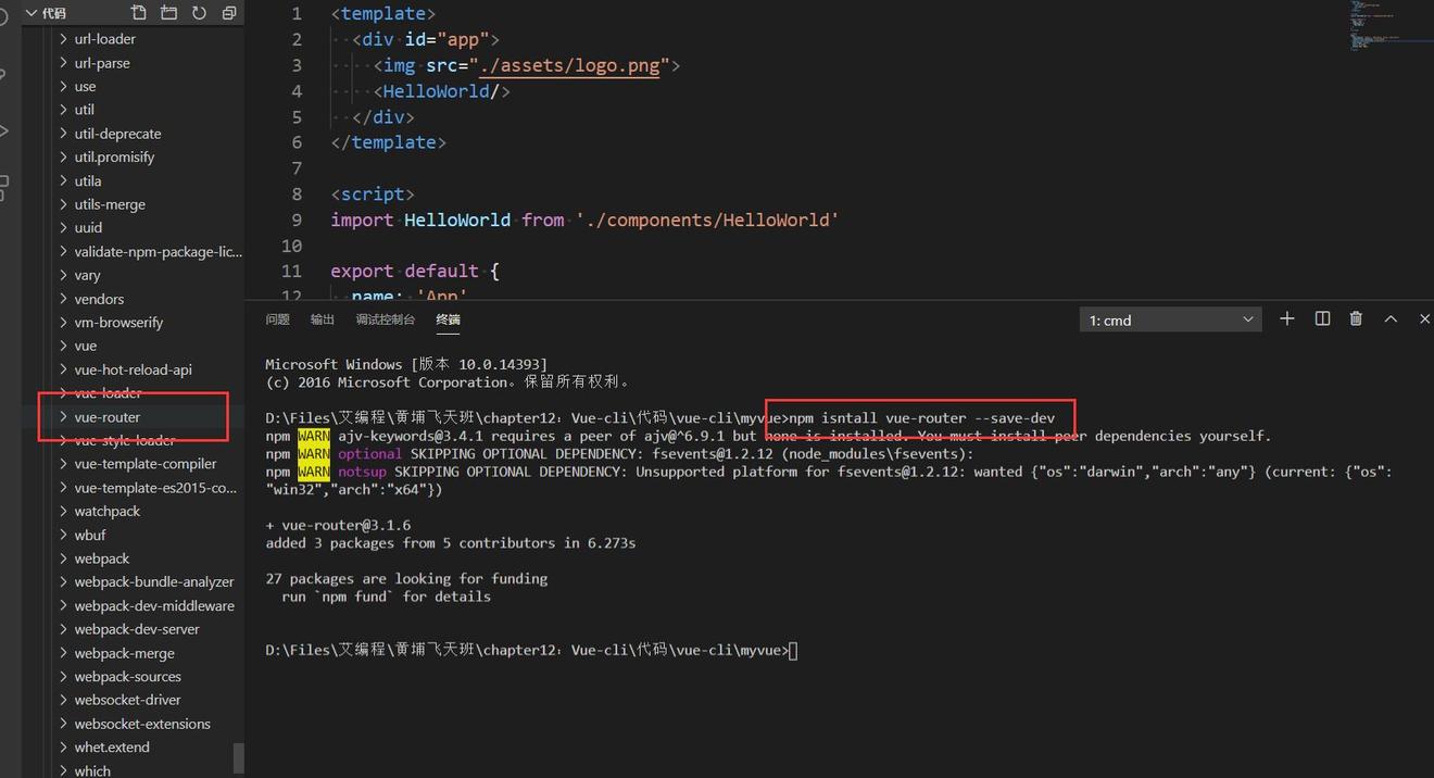 Vue-cli(标准前端化工程)快速入门