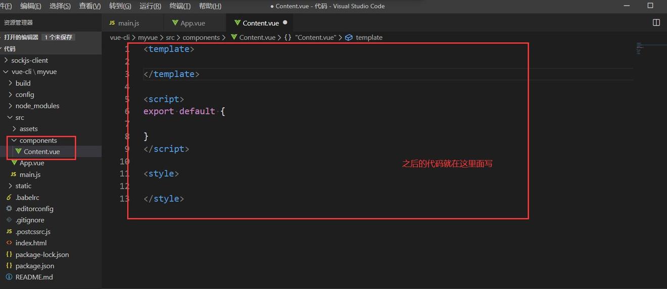 Vue-cli(标准前端化工程)快速入门