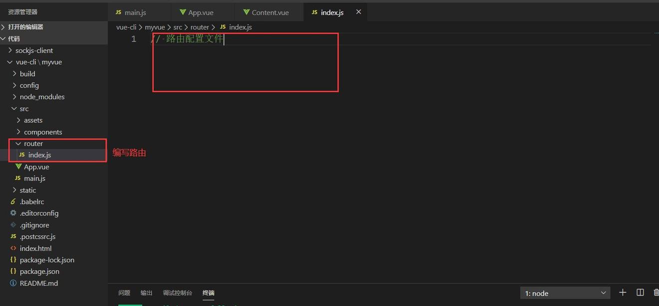 Vue-cli(标准前端化工程)快速入门