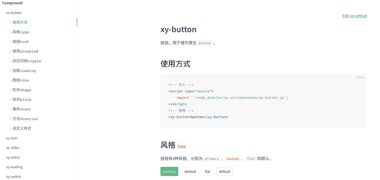 Web Components基本概念及实例教程