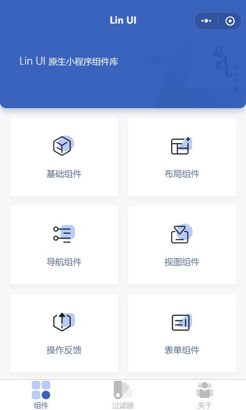颜值和功能皆不辜负,微信小程序原生语法组件库来了——Lin UI