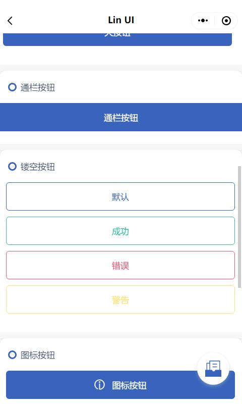颜值和功能皆不辜负,微信小程序原生语法组件库来了——Lin UI