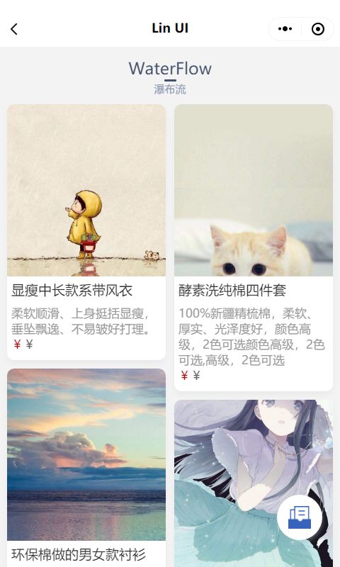 颜值和功能皆不辜负,微信小程序原生语法组件库来了——Lin UI
