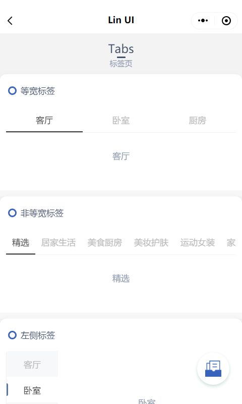 颜值和功能皆不辜负,微信小程序原生语法组件库来了——Lin UI