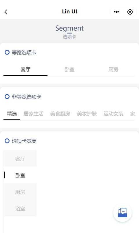 颜值和功能皆不辜负,微信小程序原生语法组件库来了——Lin UI