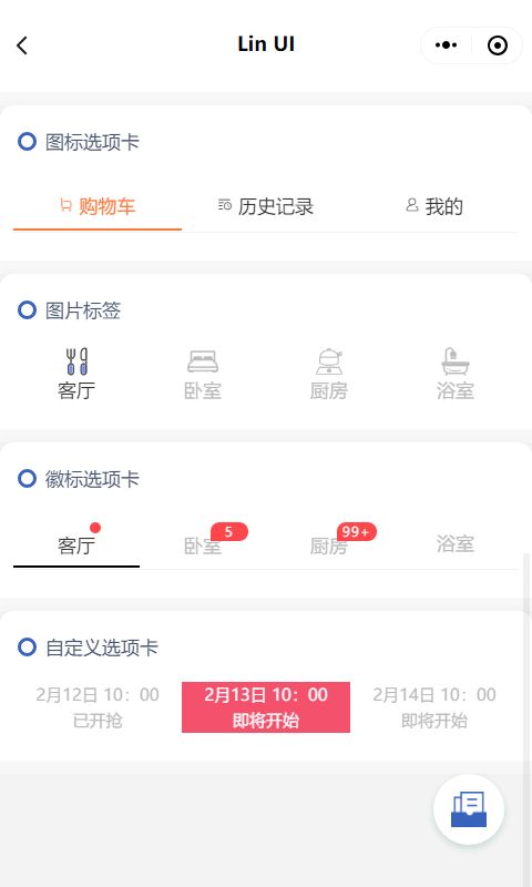 颜值和功能皆不辜负,微信小程序原生语法组件库来了——Lin UI