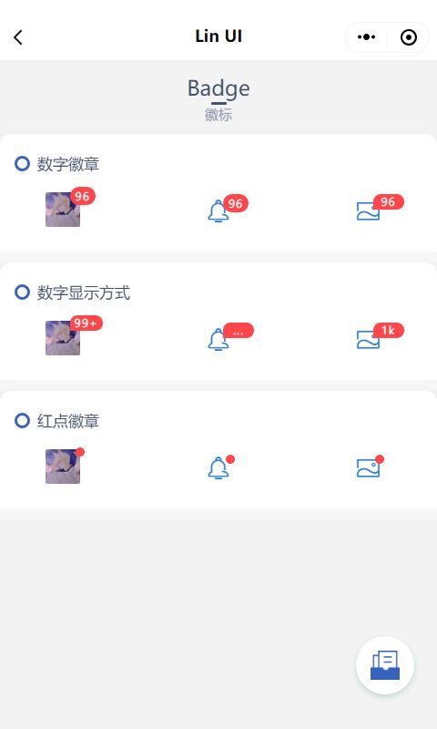 颜值和功能皆不辜负,微信小程序原生语法组件库来了——Lin UI