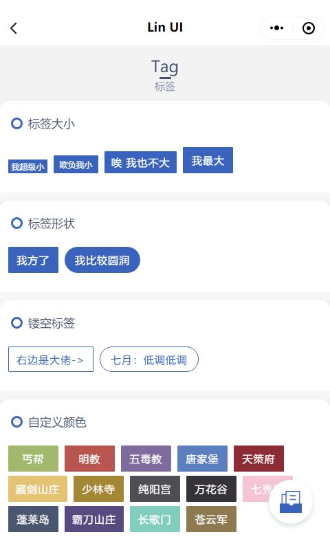 颜值和功能皆不辜负,微信小程序原生语法组件库来了——Lin UI