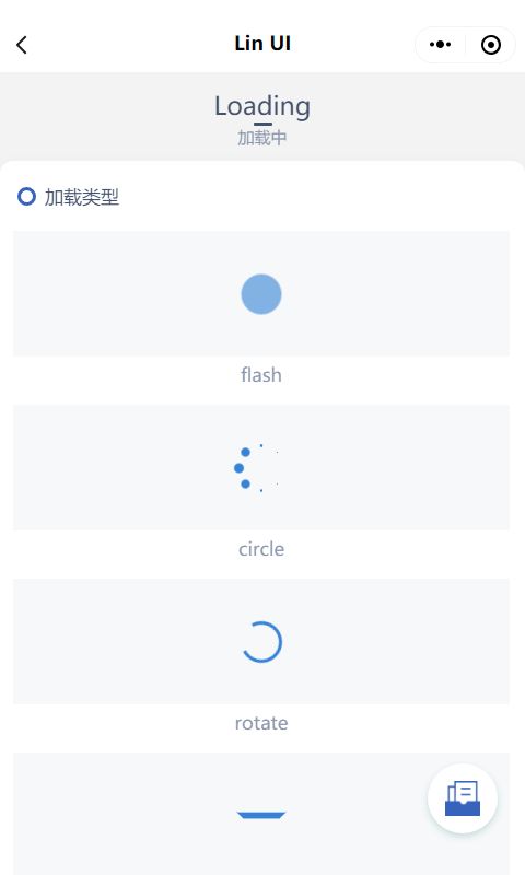 颜值和功能皆不辜负,微信小程序原生语法组件库来了——Lin UI