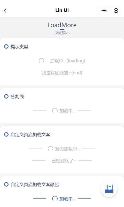 颜值和功能皆不辜负,微信小程序原生语法组件库来了——Lin UI