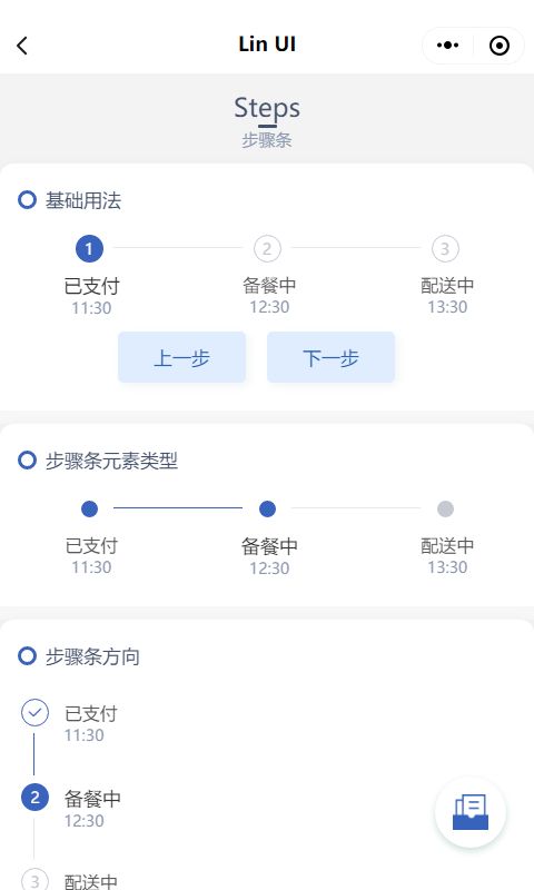 颜值和功能皆不辜负,微信小程序原生语法组件库来了——Lin UI
