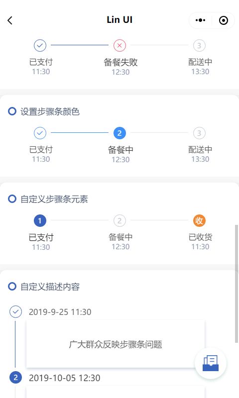 颜值和功能皆不辜负,微信小程序原生语法组件库来了——Lin UI
