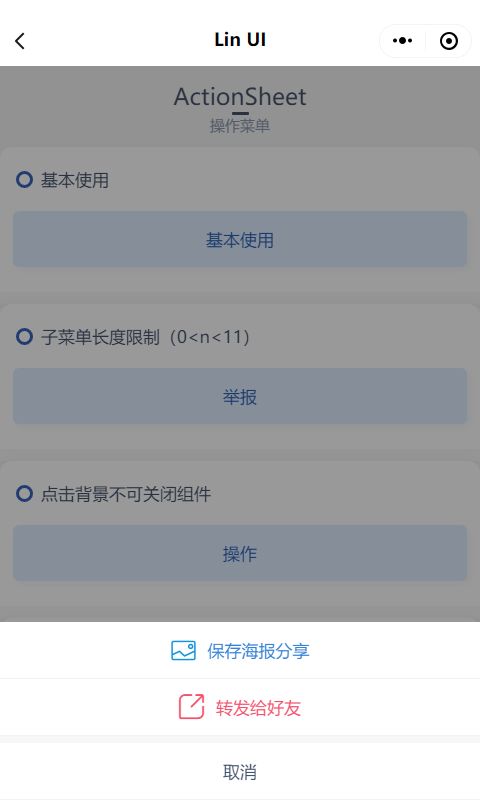 颜值和功能皆不辜负,微信小程序原生语法组件库来了——Lin UI