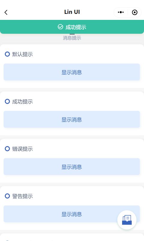 颜值和功能皆不辜负,微信小程序原生语法组件库来了——Lin UI
