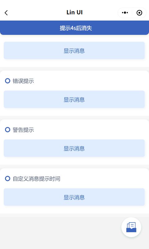 颜值和功能皆不辜负,微信小程序原生语法组件库来了——Lin UI