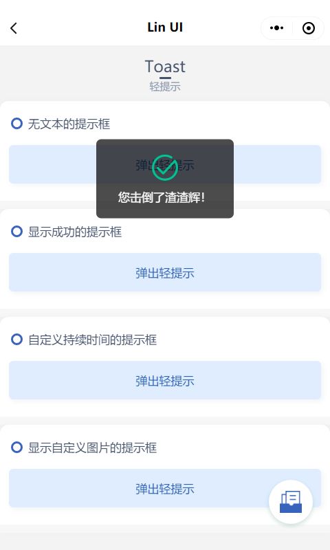 颜值和功能皆不辜负,微信小程序原生语法组件库来了——Lin UI
