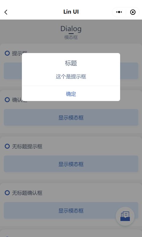 颜值和功能皆不辜负,微信小程序原生语法组件库来了——Lin UI