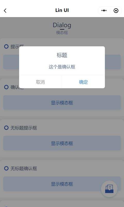 颜值和功能皆不辜负,微信小程序原生语法组件库来了——Lin UI