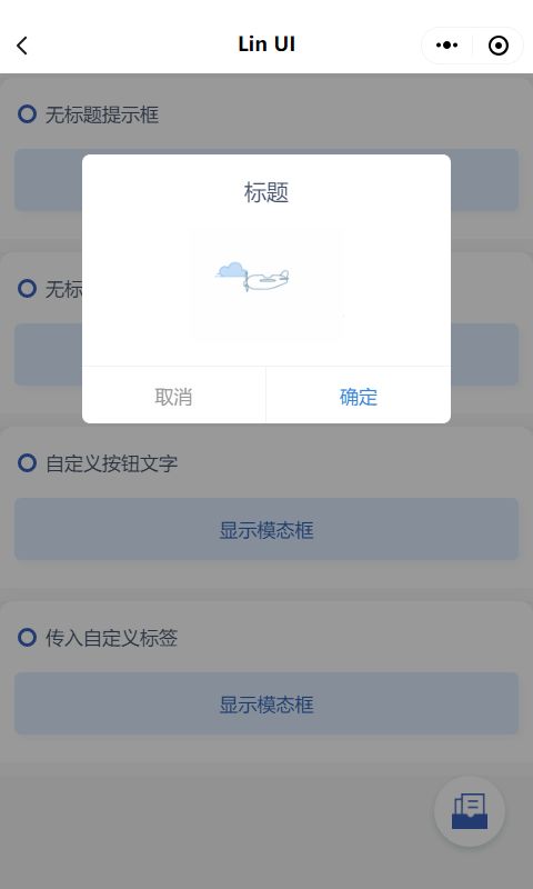 颜值和功能皆不辜负,微信小程序原生语法组件库来了——Lin UI