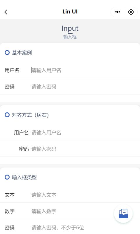 颜值和功能皆不辜负,微信小程序原生语法组件库来了——Lin UI