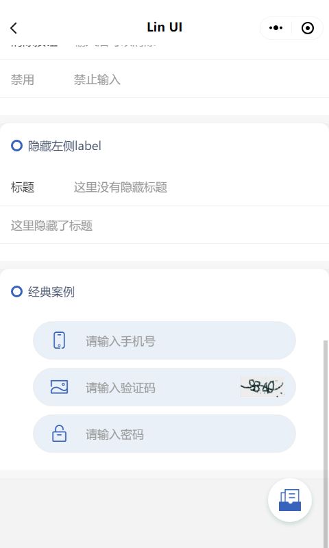 颜值和功能皆不辜负,微信小程序原生语法组件库来了——Lin UI
