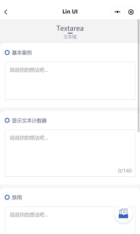 颜值和功能皆不辜负,微信小程序原生语法组件库来了——Lin UI