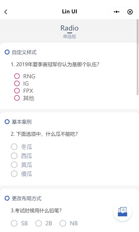 颜值和功能皆不辜负,微信小程序原生语法组件库来了——Lin UI