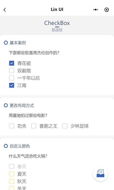 颜值和功能皆不辜负,微信小程序原生语法组件库来了——Lin UI