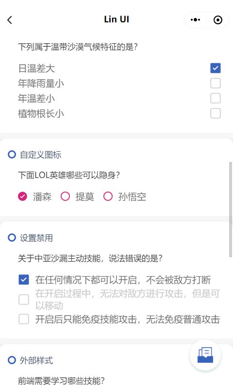 颜值和功能皆不辜负,微信小程序原生语法组件库来了——Lin UI