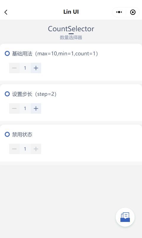 颜值和功能皆不辜负,微信小程序原生语法组件库来了——Lin UI